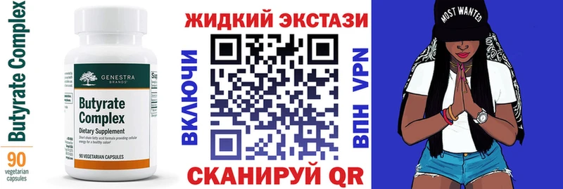 цены Ядрин Бутират бутик