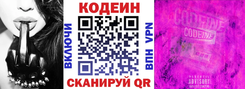 Codein напиток Lean (лин)  даркнет сайт  Ядрин 