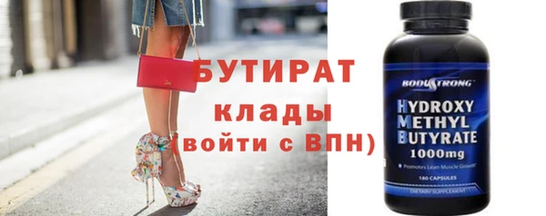 бутират Михайловка