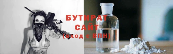 бутират Михайловка