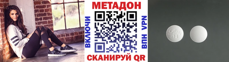 Метадон methadone  Ядрин 