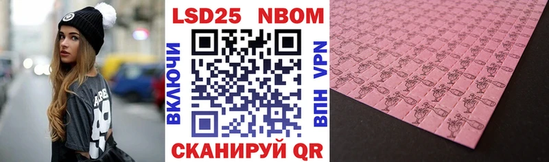 Марки 25I-NBOMe 1,5мг Ядрин